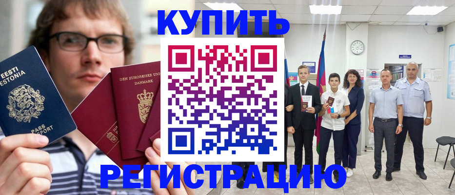 прописка для школы в Черноголовке