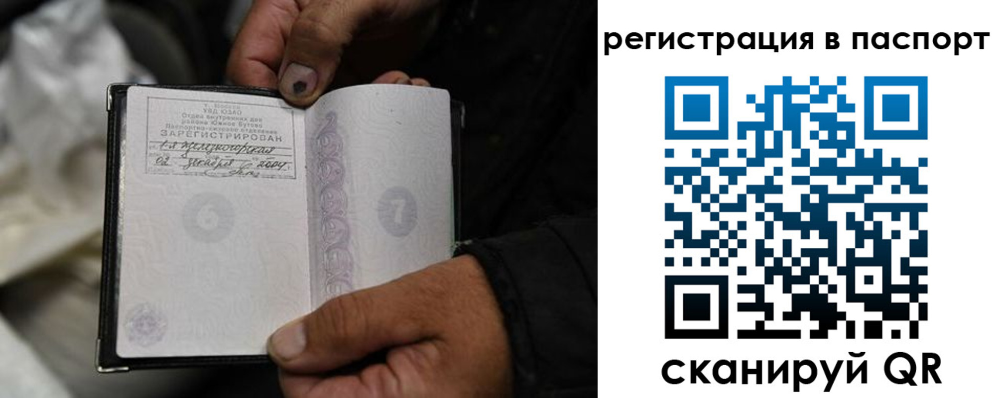 временная регистрация законно в Черноголовке