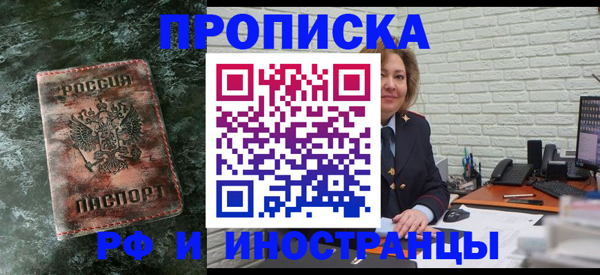 временная регистрация поиск в Черноголовке