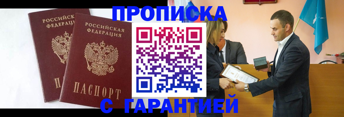 временная регистрация адрес в Черноголовке