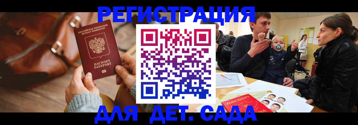 временная регистрация надежно в Черноголовке