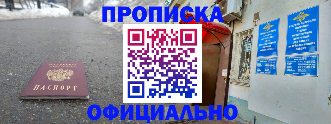 прописка иностранных граждан в Черноголовке