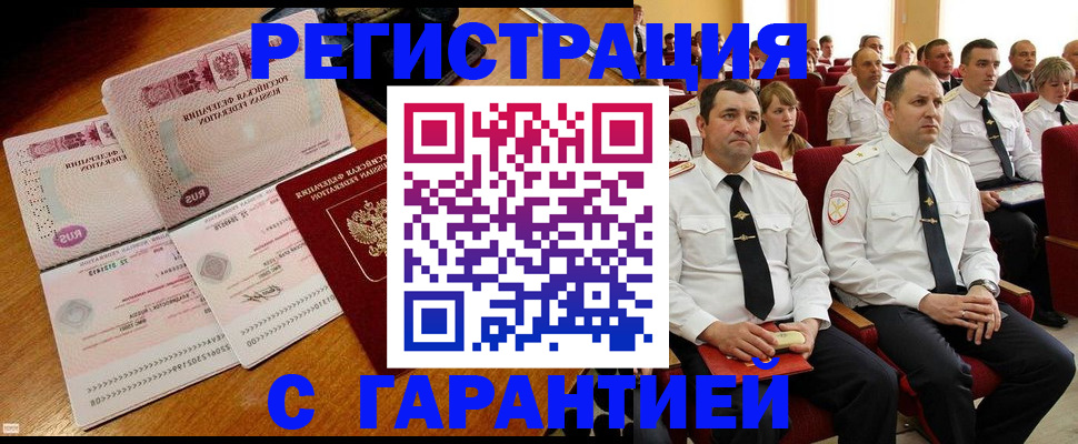 прописка ребенка в Черноголовке
