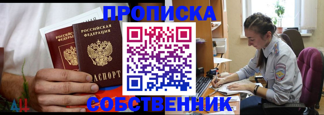 временная регистрация надежно в Черноголовке