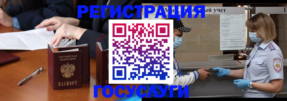 временная регистрация поиск в Черноголовке